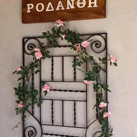 Διαμέρισμα Rodanthe's *